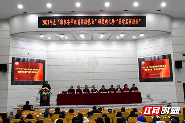 湘豐茶業|助力青年學子 2021年“湘農茶學教育獎勵基金”頒發 湘豐茶業|助力青年學子 2021年“湘農茶學教育獎勵基金”頒發