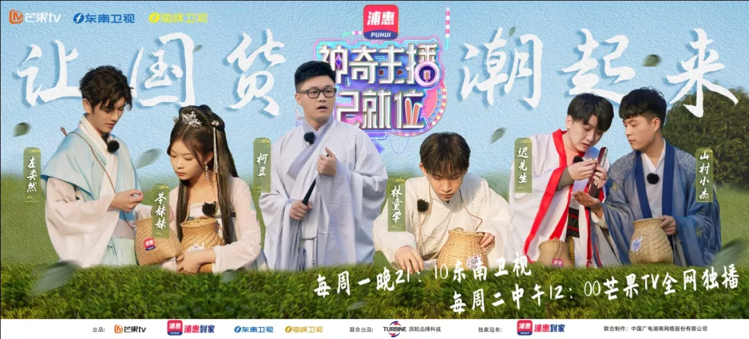 《神器主播已就位》.png 《神器主播已就位》.png