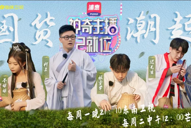 湘豐茶業莊園|《神奇主播已就位》潮酷商社帶你領略湖湘茶文化 湘豐茶業莊園|《神奇主播已就位》潮酷商社帶你領略湖湘茶文化