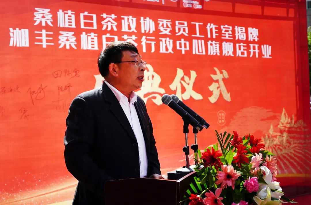 喜報 | 湘豐桑植白茶行政中心旗艦店開業! 喜報 | 湘豐桑植白茶行政中心旗艦店開業!