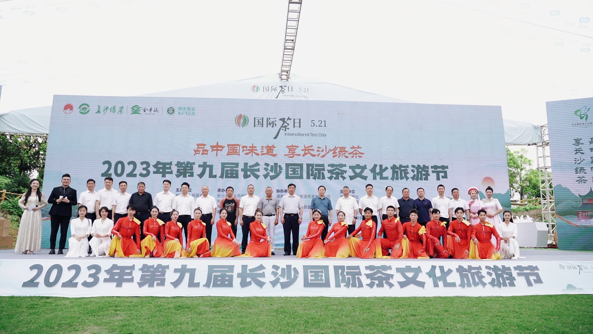 第九屆長(zhǎng)沙國(guó)際茶文化旅游節(jié)系列活動(dòng)隆重舉行！