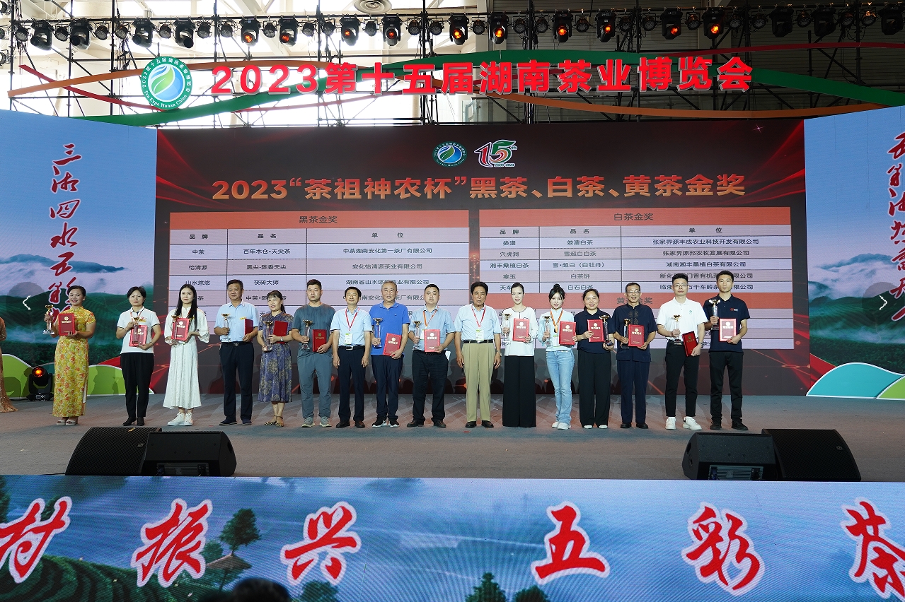 湘豐茶業集團亮相第十五屆湖南茶業博覽會 湘豐茶業集團亮相第十五屆湖南茶業博覽會