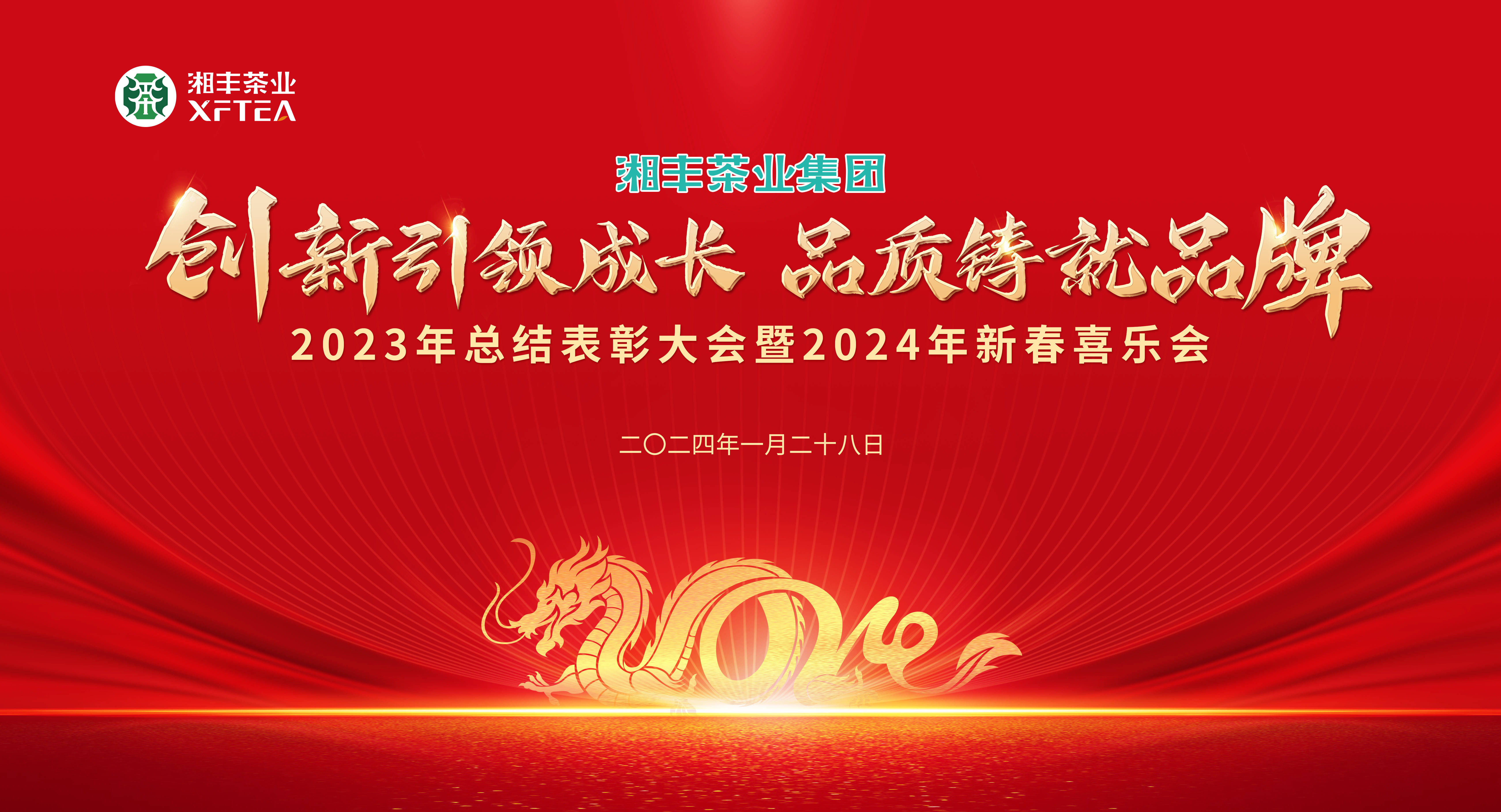 創(chuàng)新引領(lǐng)成長(zhǎng)，品質(zhì)鑄就品牌！