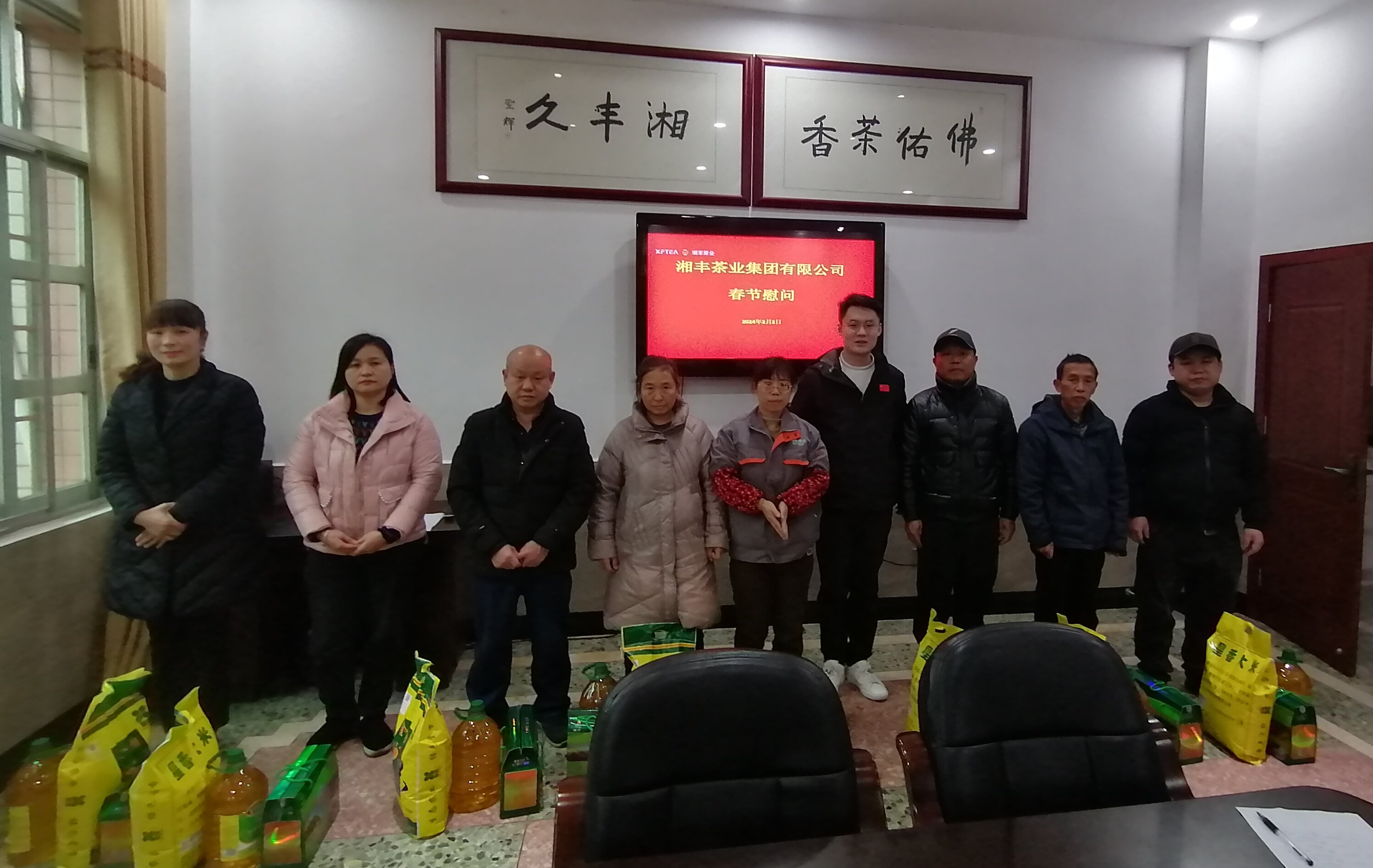 以實際行動踐行社會責任——集團董事長湯程霖看望慰問困難群眾