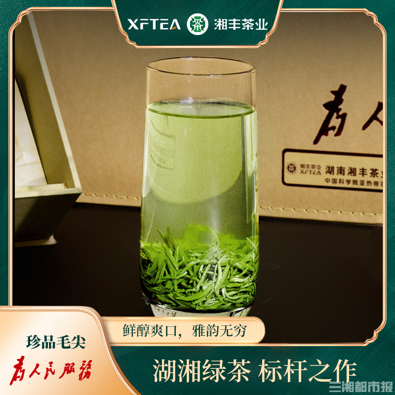 新湖南 | 他們用工藝創新生產了100余款茶產品,湘豐的這些茶你都喝過嗎 新湖南 | 他們用工藝創新生產了100余款茶產品,湘豐的這些茶你都喝過嗎