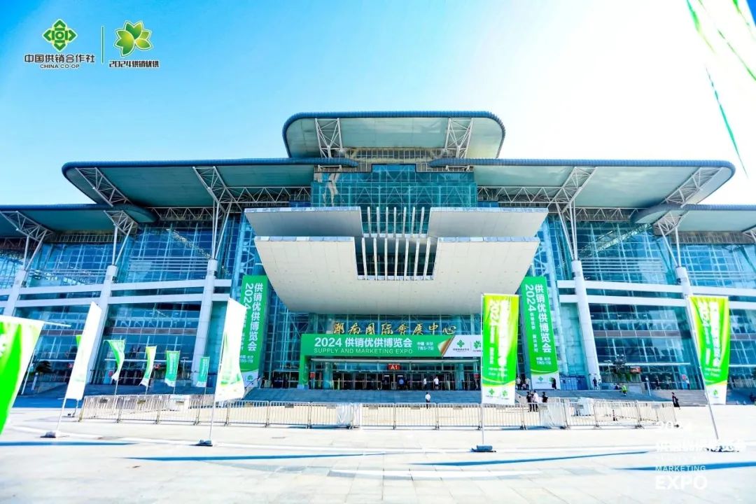 湘豐雙館并行2024供銷優供博覽會,助力鄉村振興 湘豐雙館并行2024供銷優供博覽會,助力鄉村振興