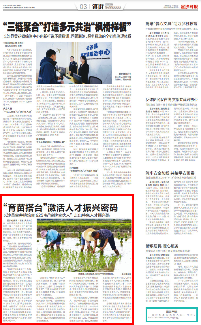 document_news_content_685492f8bb078.jpg document_news_content_685492f8bb078.jpg