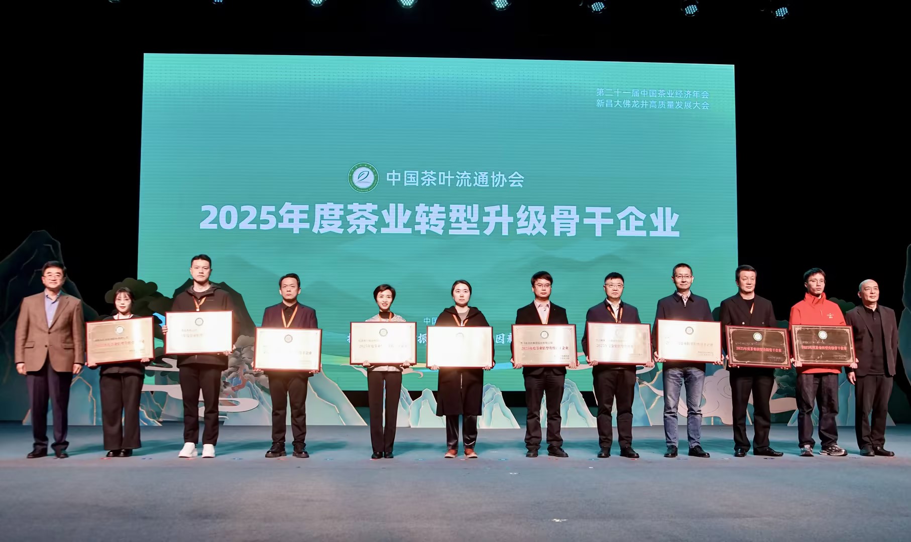 喜報！湘豐茶業集團榮獲“2025年度茶業轉型升級骨干企業”，“2025年度茶業重點企業”！