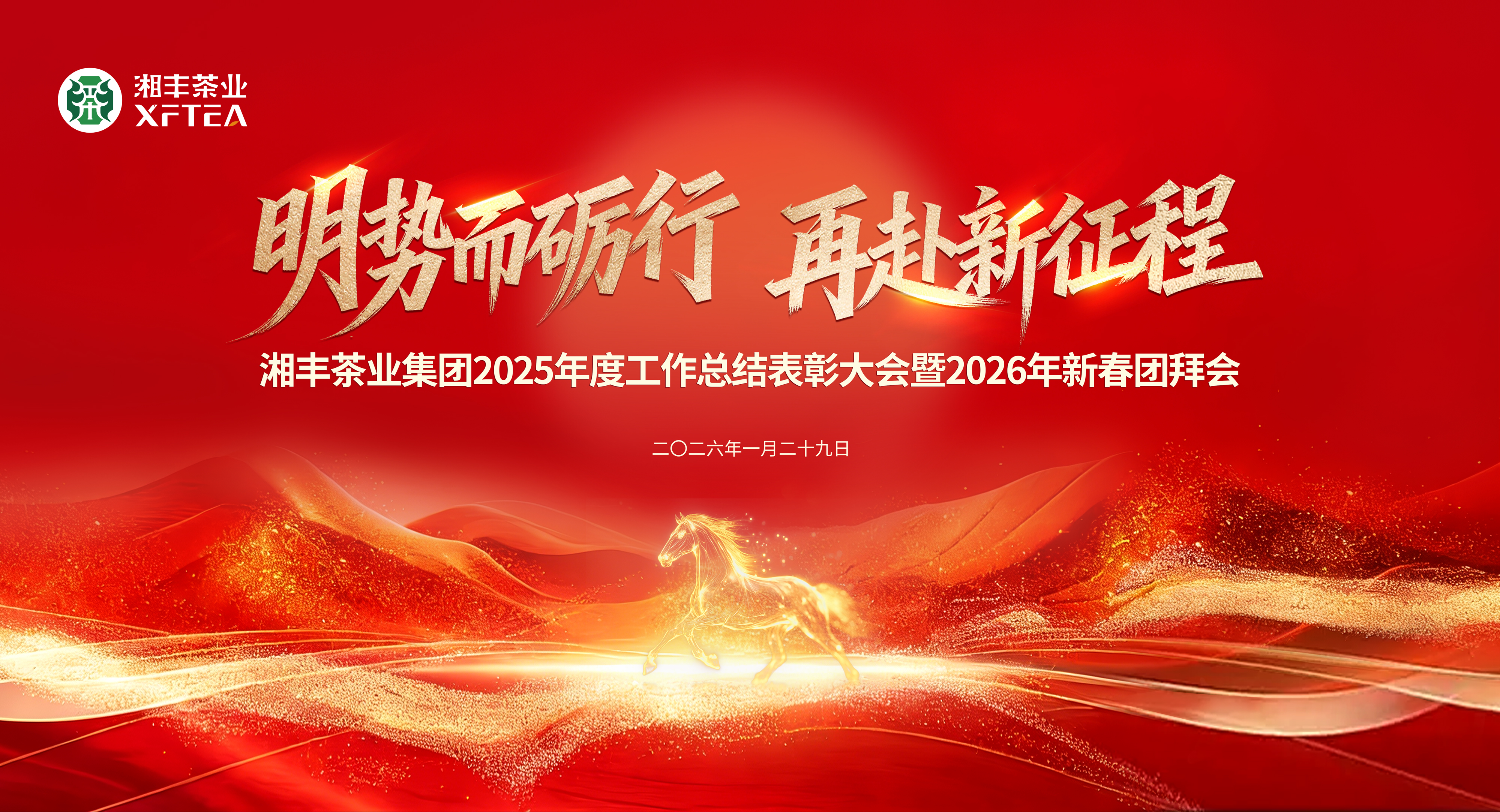 年會主屏幕(3).jpg
