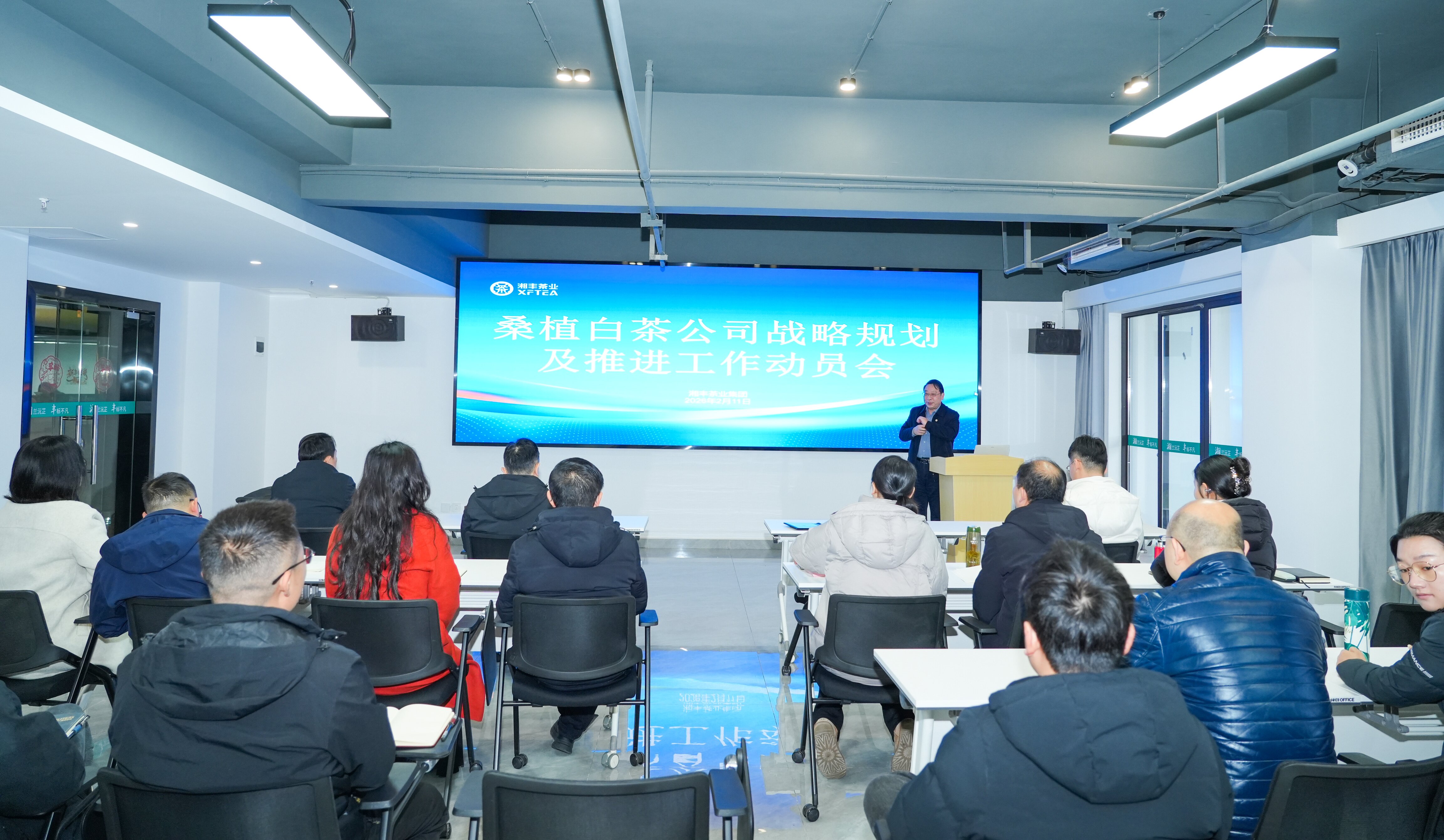 湘豐茶業(yè)集團(tuán)召開桑植白茶公司戰(zhàn)略規(guī)劃及推進(jìn)工作動員會